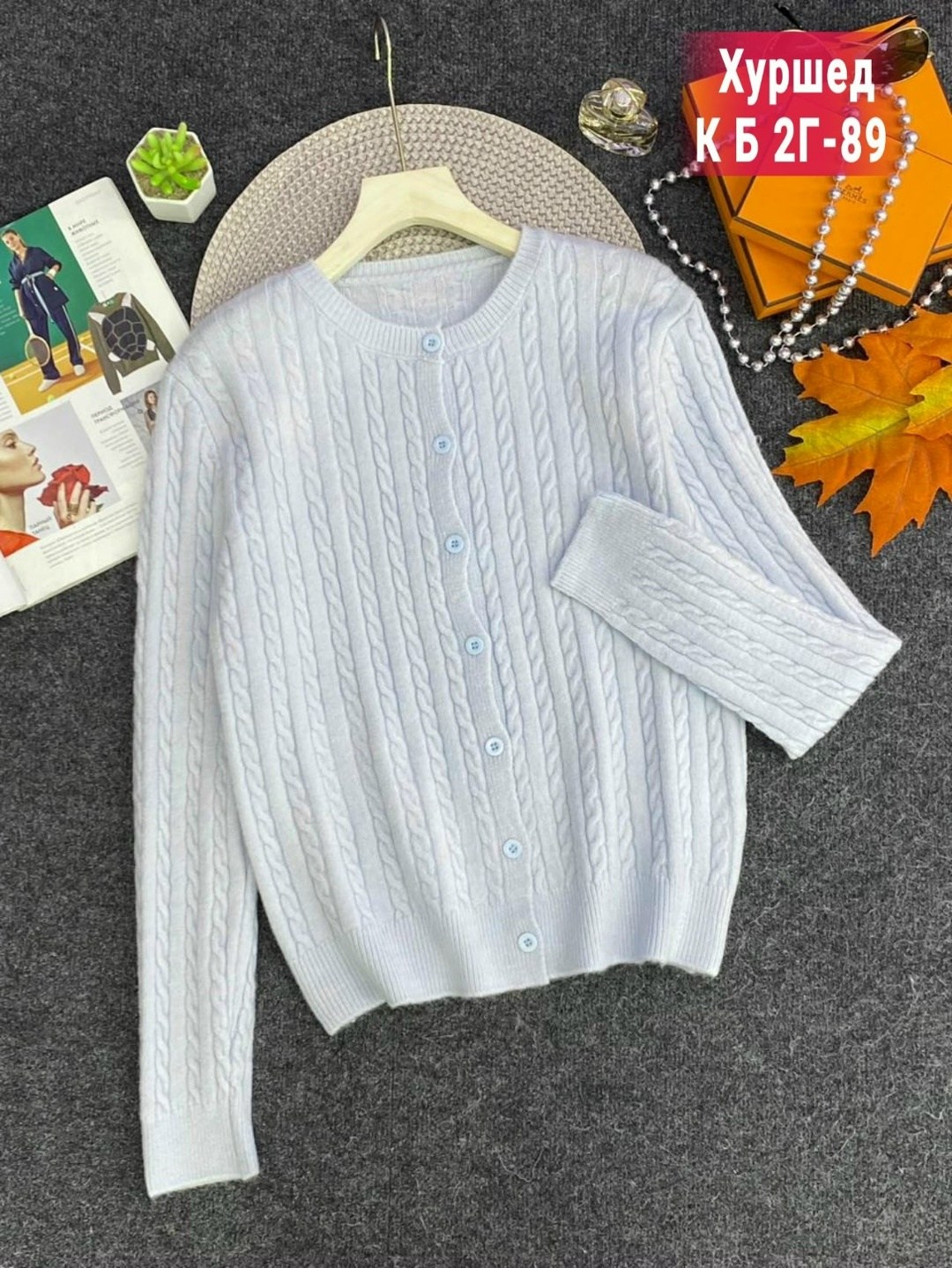 кардиган кофта,кардиган,вязаные кардиганы,кардиган женский,женский вязаный кардиган