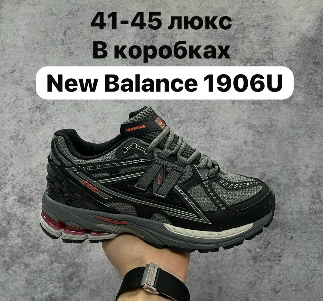 кроссовки new balance 1906 r,кроссовки new balance 1906,кроссовки new balance,кроссовки мужские new balance,кроссовки new balance 1906 d