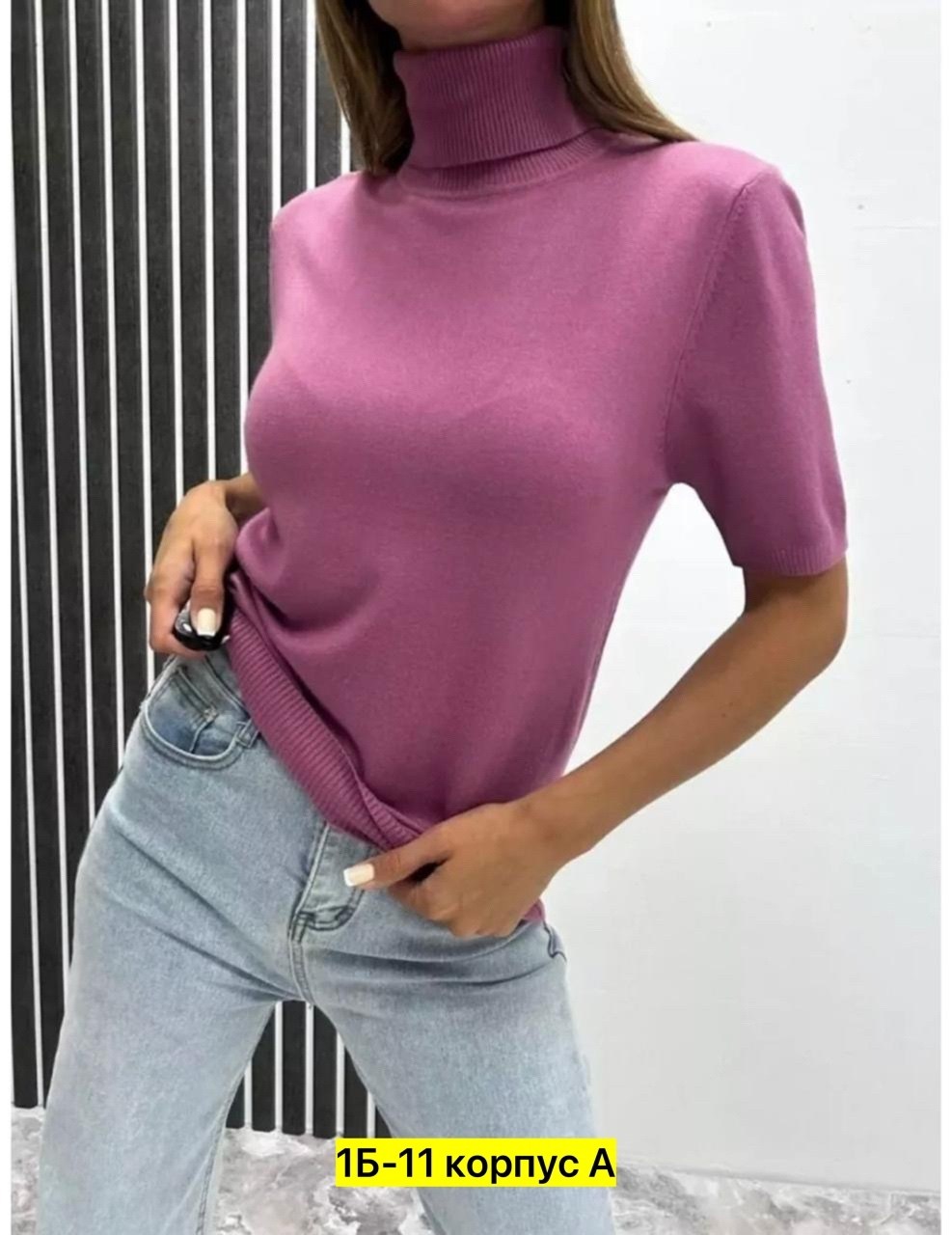 водолазка женская,женская кофта,кофта водолазка,водолазка,водолазка с короткими рукавами