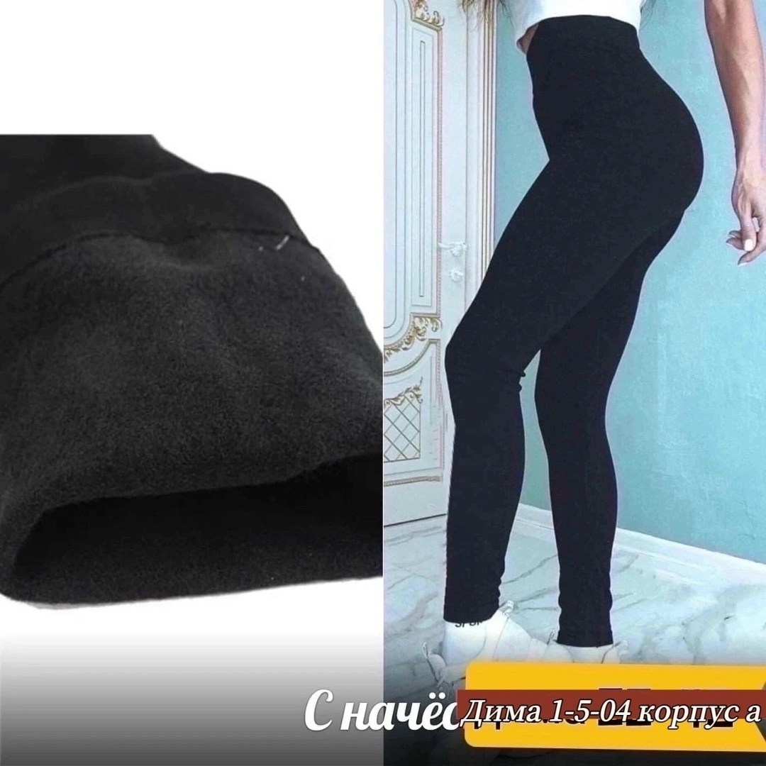 леггинсы теплые,лосины женские теплые,легинсы женские,леггинсы лосины женские,утеплённые легинсы