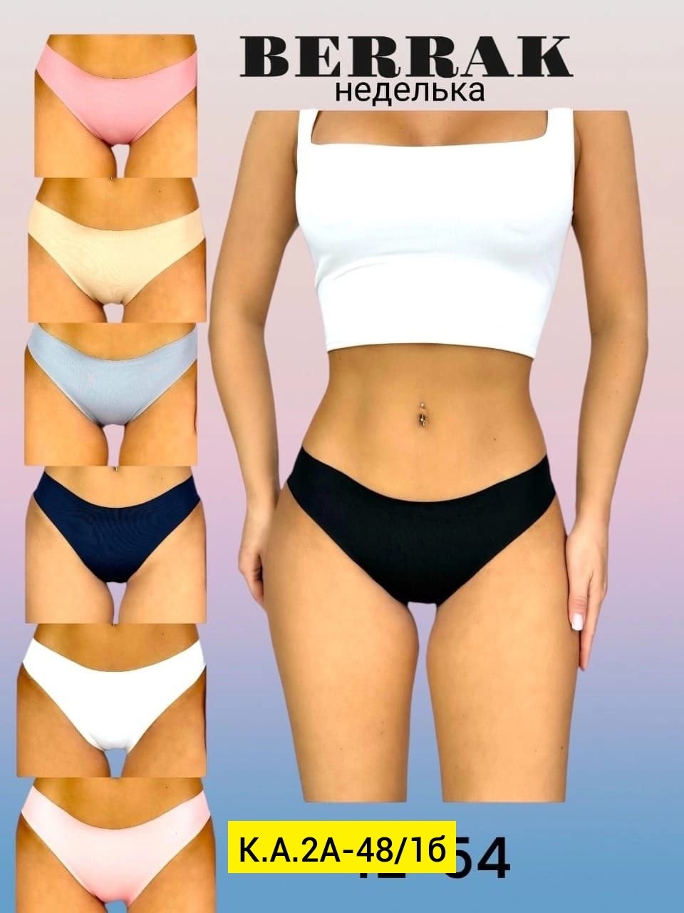 трусы женские 5 шт,трусы женски,женские бесшовные трусы,комплект трусов,трусики бесшовные