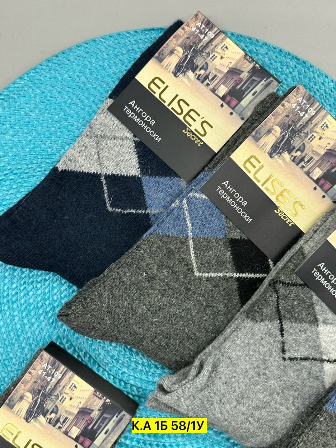 мужские носки,носки мужские теплые,носки мужские махровые,комплект носки мужские,носки мужские уют