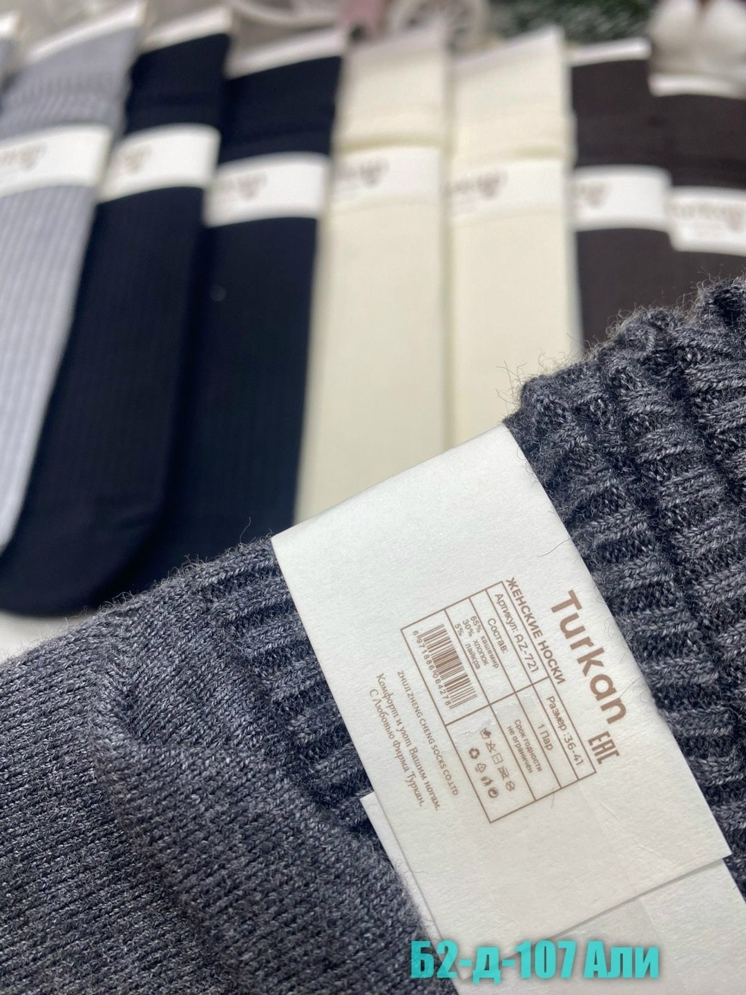 носки женские,носки женские 10 пар,носки для женщин,носки кашемир,носки женские термо