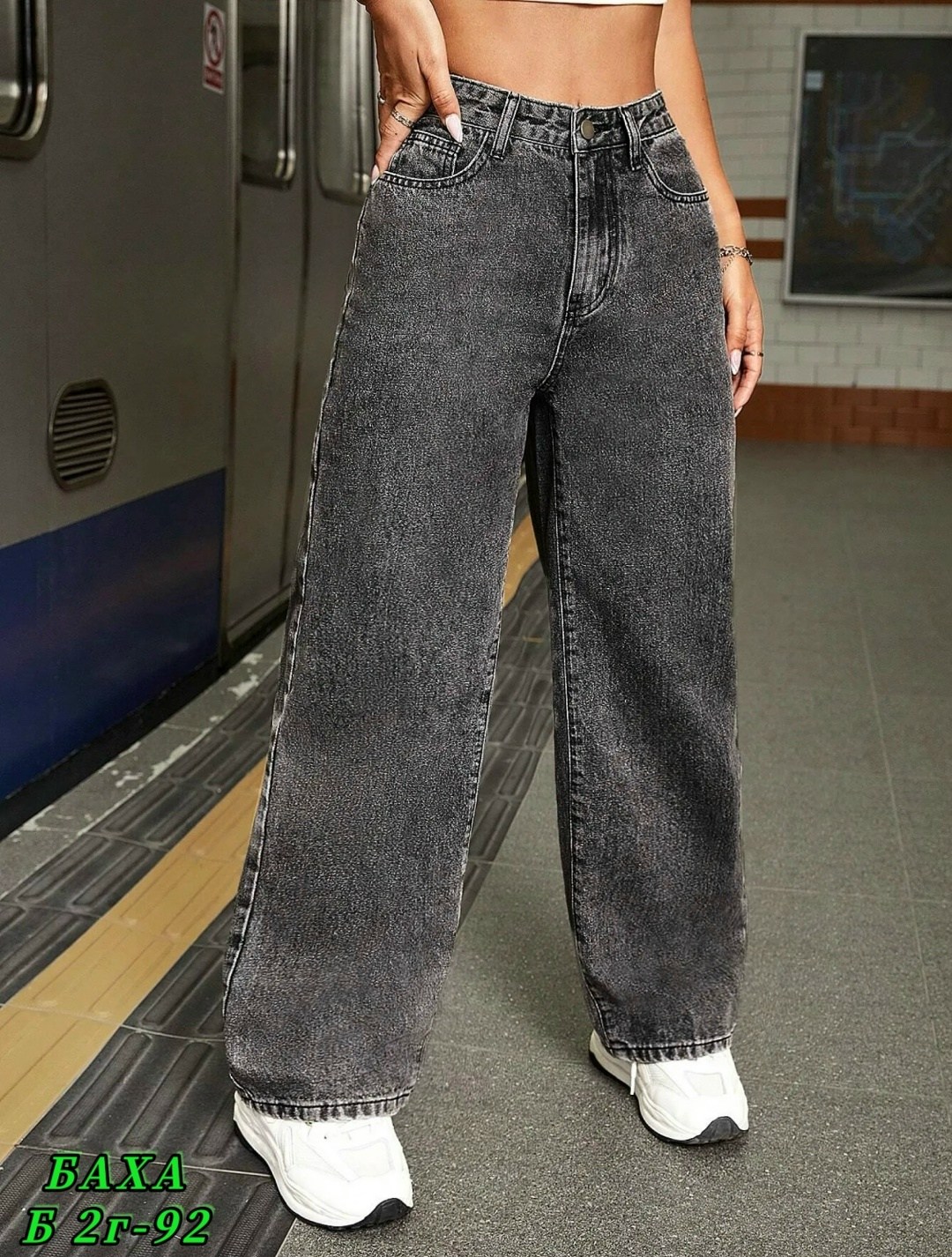 джинсы широкие,джинсы женские,джинсы широкие трубы,модные джинсы,штаны джинсы