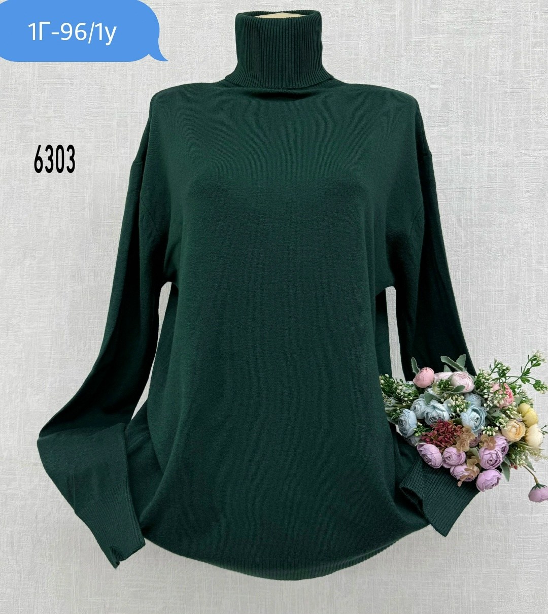 женская кофта,водолазка,водолазка женская,кофта женская свитер,кофта женская водолазка