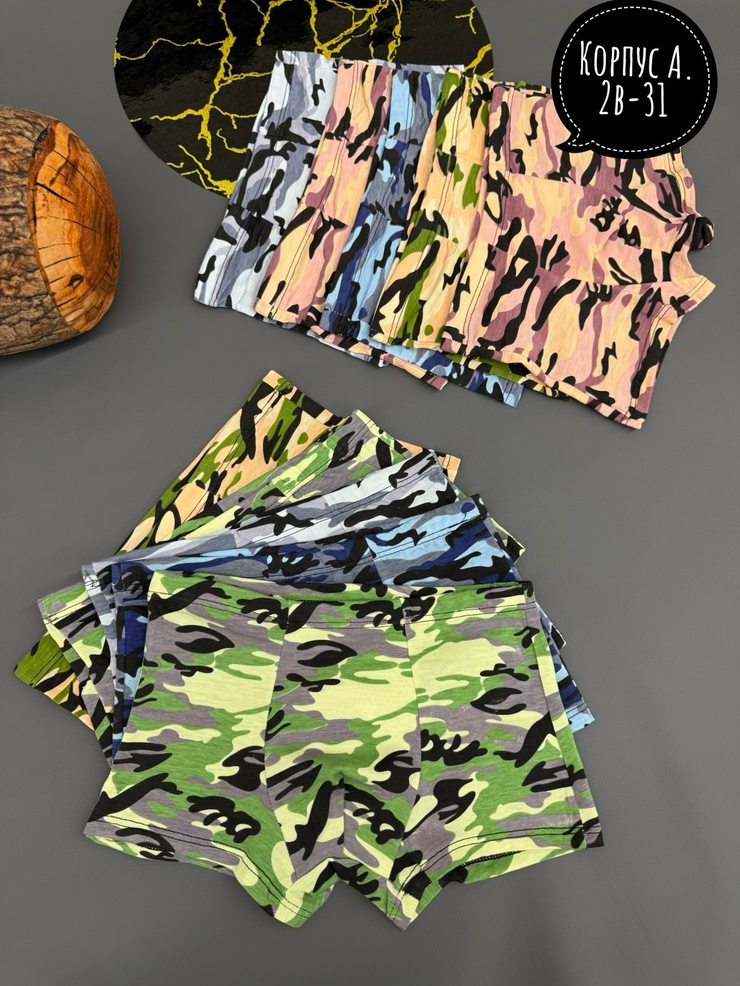 трусы боксеры с камуфляжным принтом,камуфляжные шорты,нижнее белье мужское,камуфляжные трусы,трусы мужские