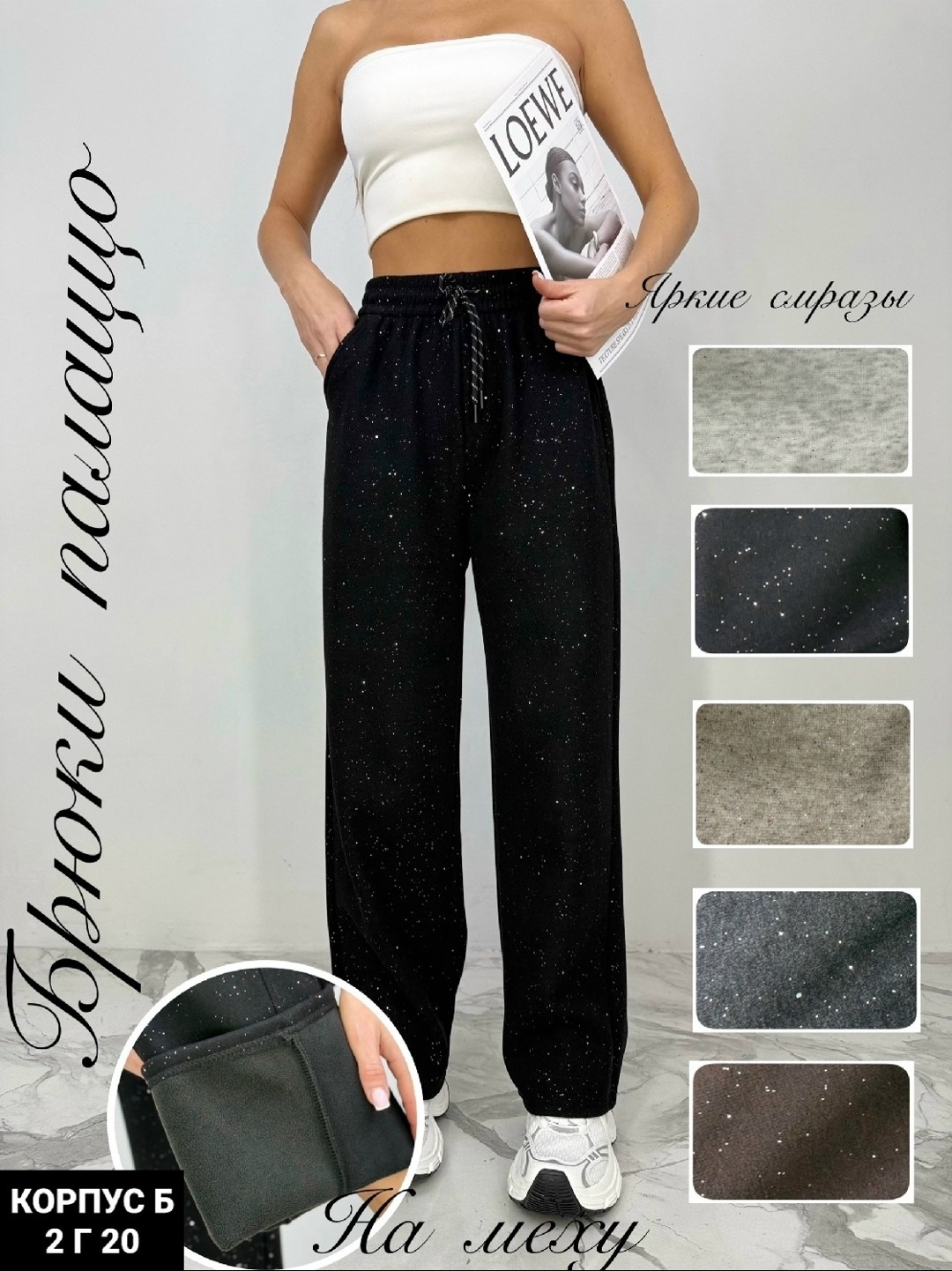 спортивные брюки,трикотажные брюки,женские брюки,широкие брюки,штаны женские