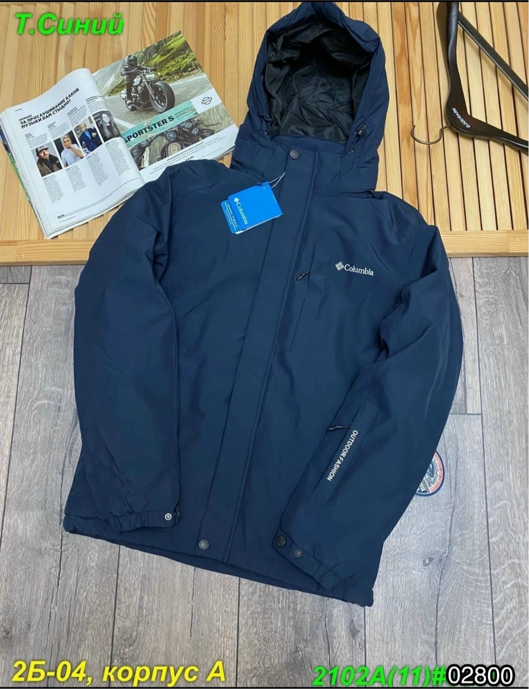 куртка columbia,мужская куртка columbia,куртка демисезонная columbia,демисезонная куртка,куртка мужскaя демисезонная