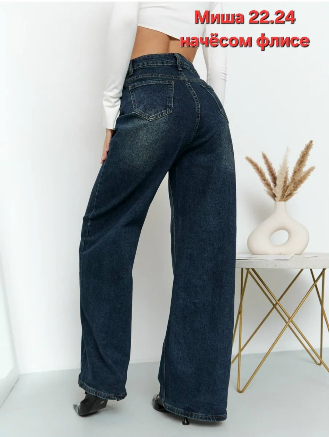 широкие женские джинсы,джинсы женские клеш,женские джинсы,женские джинсы и брюки,джинсы широкий