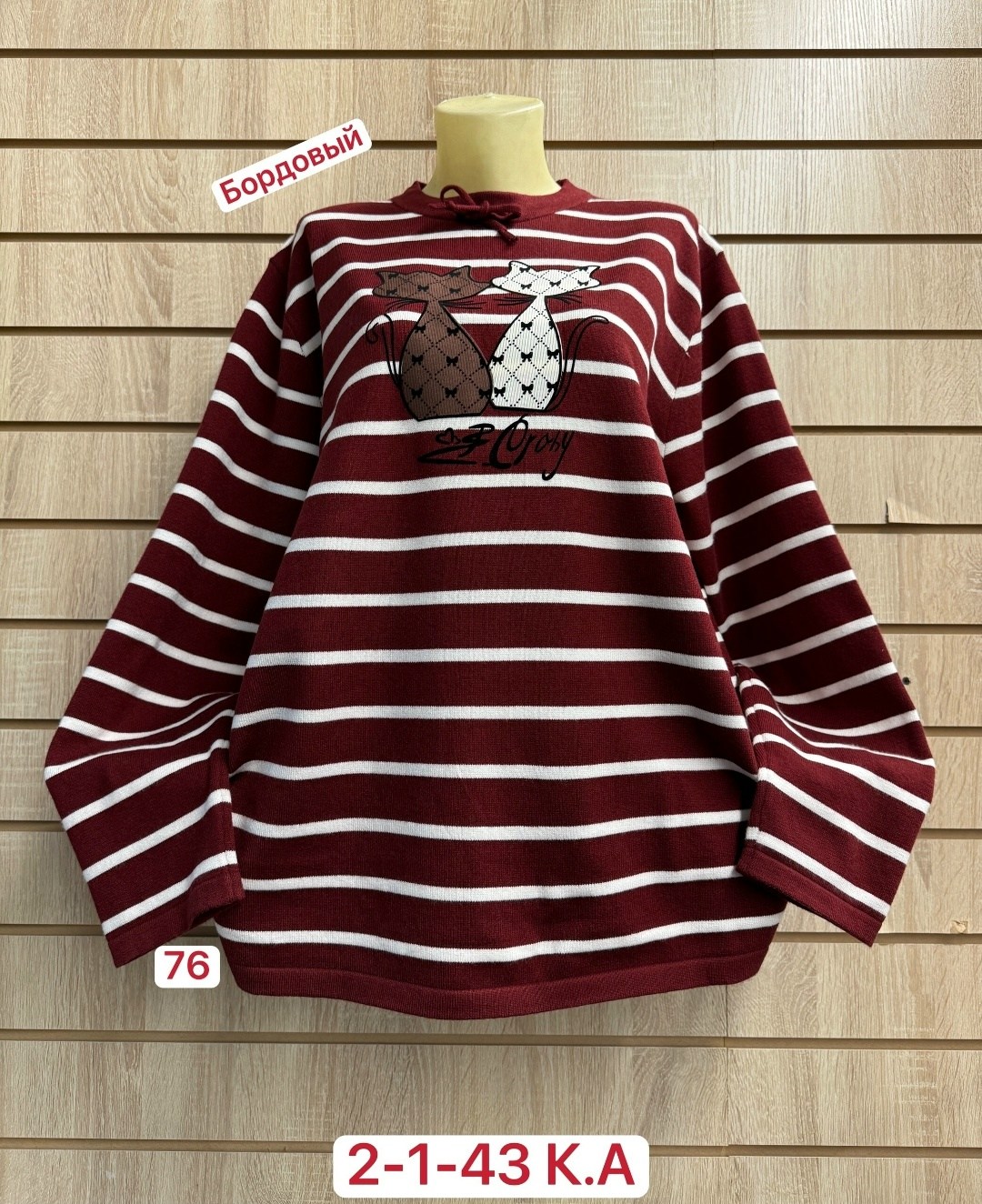 кофта женская,повседневная кофта,стильная кофта,кофта хлопок,джемпер для девочек