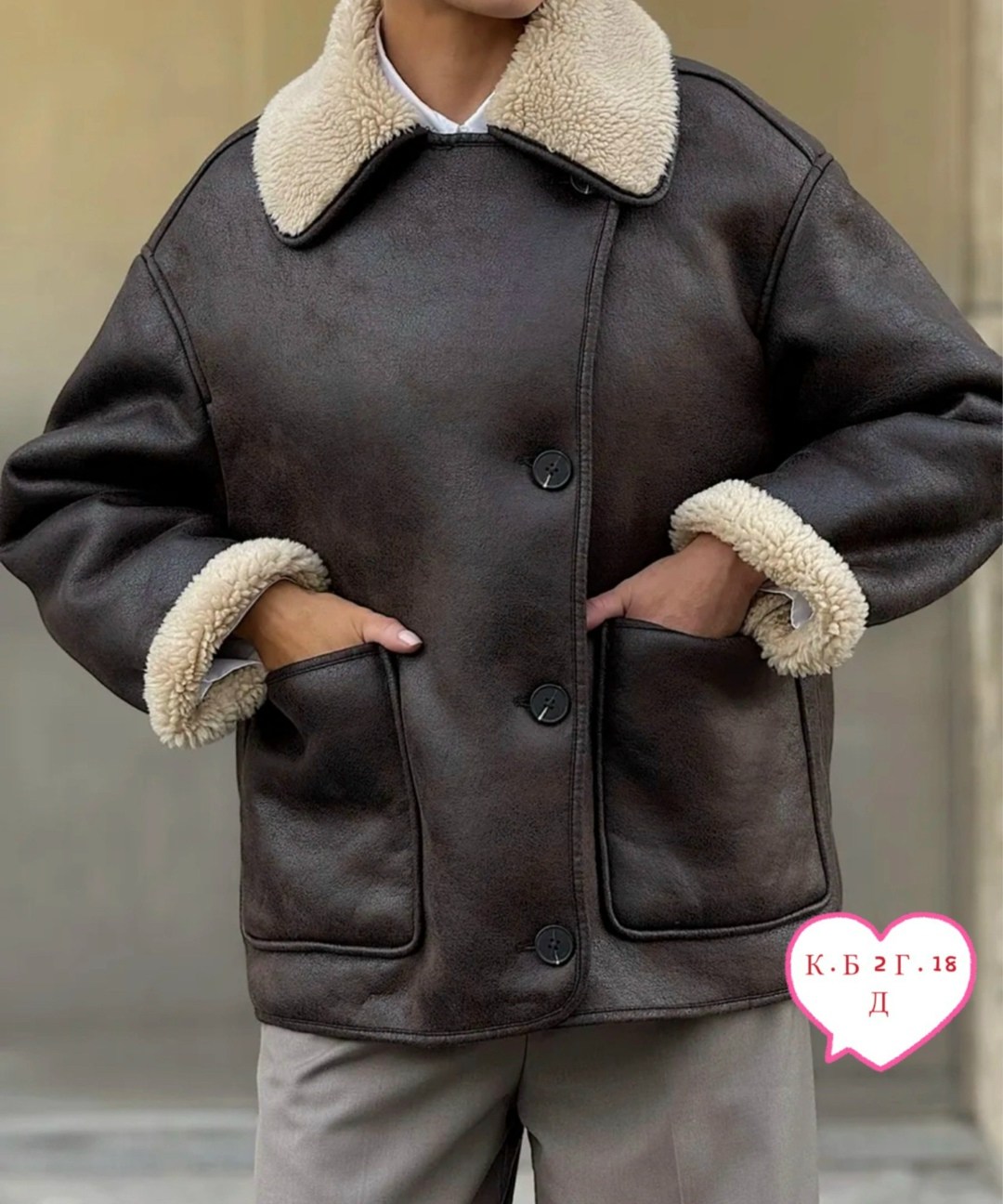 дубленка авиатор,дубленка авиатор женская,стильная дубленка,дубленка женская,теплая куртка