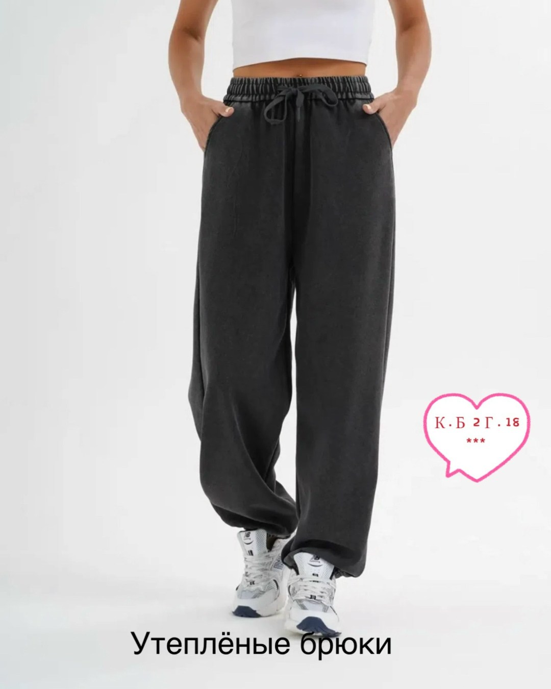 брюки спортивные,брюки свободные,брюки спортивные твое,брюки джоггеры,брюки спортивные женская