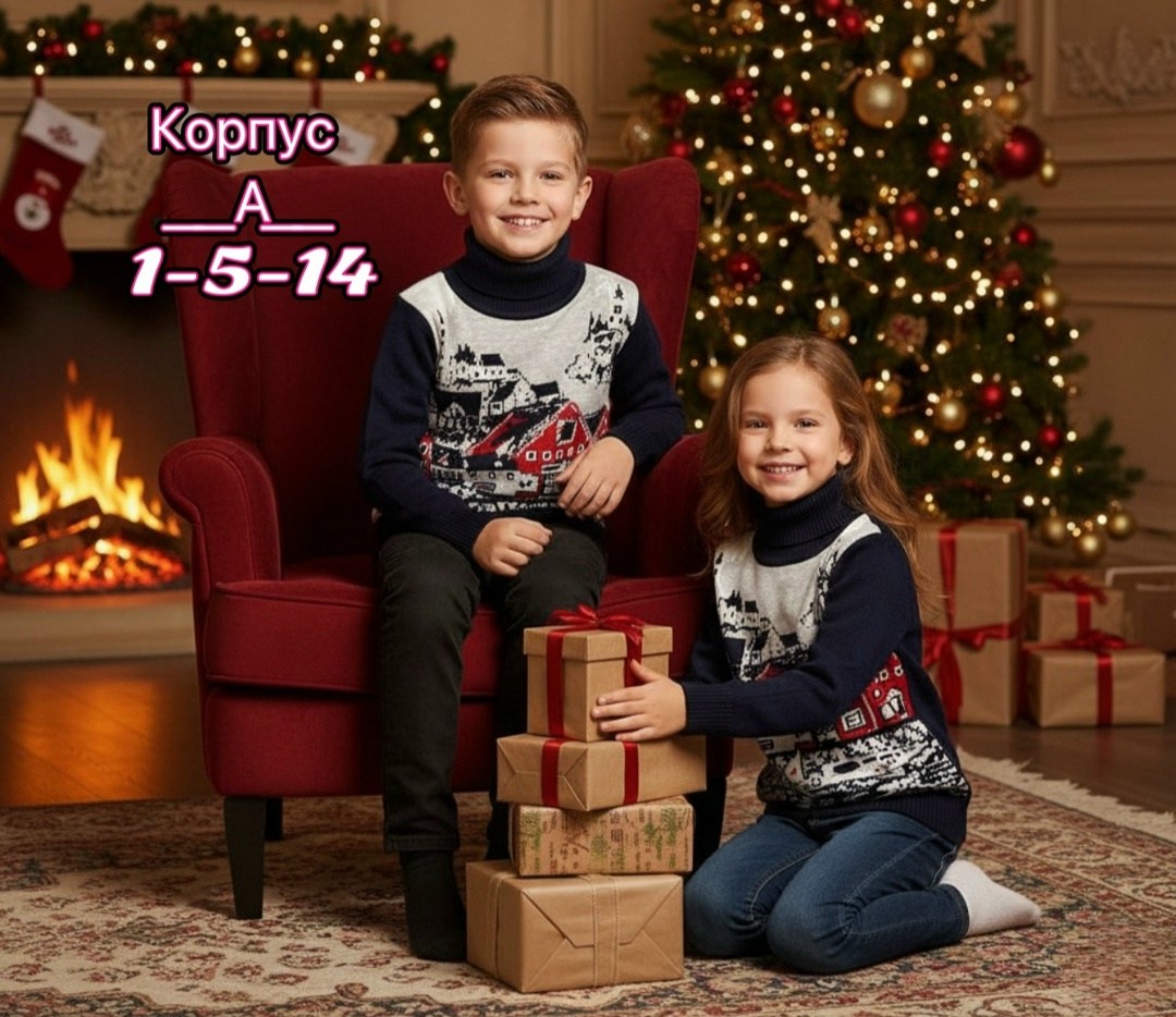 джемпер детский,детский свитер,свитер детская,рождественские свитера,свитеры для мальчика