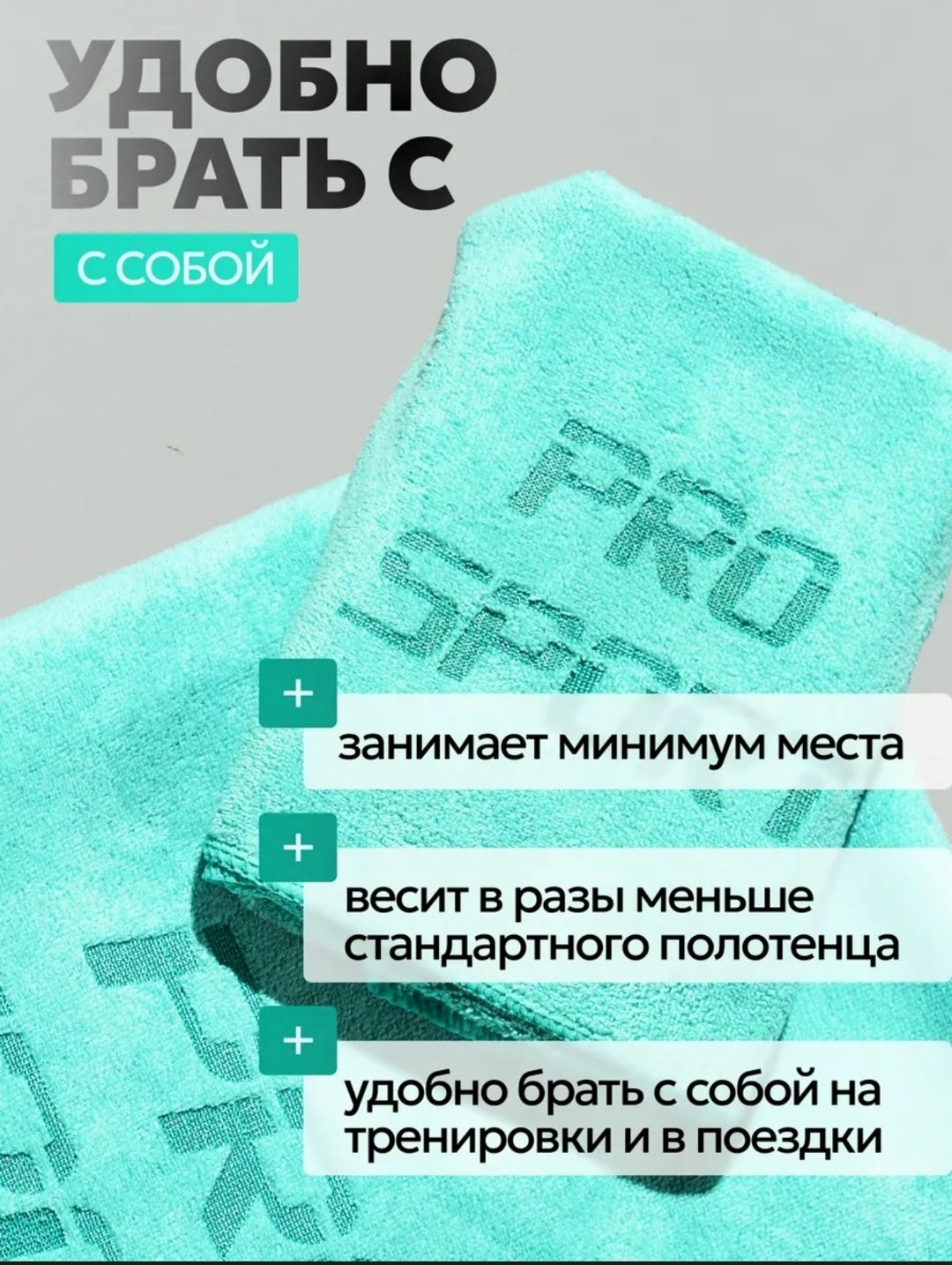 полотенца спортивные из микрофибры,полотенце спортивное из микрофибры для фитнеса,быстросохнущее спортивное полотенце из микрофибры,спортивное полотенце для тренировок из микрофибры,полотенце для фитн