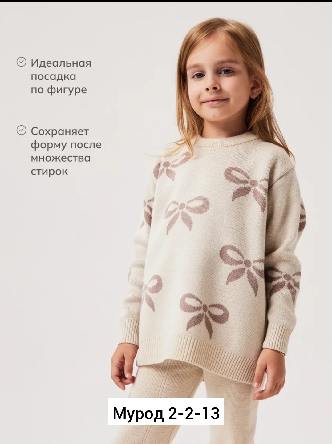 вязаные костюмы,костюмы комплекты,бежевый костюм,костюм с брюками,костюм вязаный для девочки