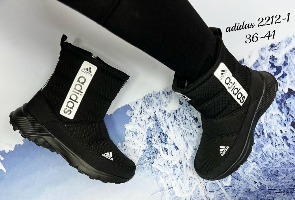 дутики adidas,дутики адидас,дутыши мужские зимние адидас,adidas зимние,дутики adidas terrex