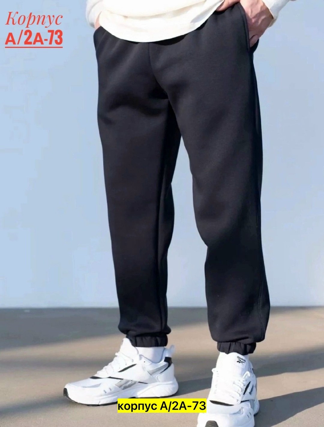 брюки джоггеры мужские,брюки спортивные мужские,штаны спортивные мужские,брюки джоггеры,штаны спортивные мужские трикотажные