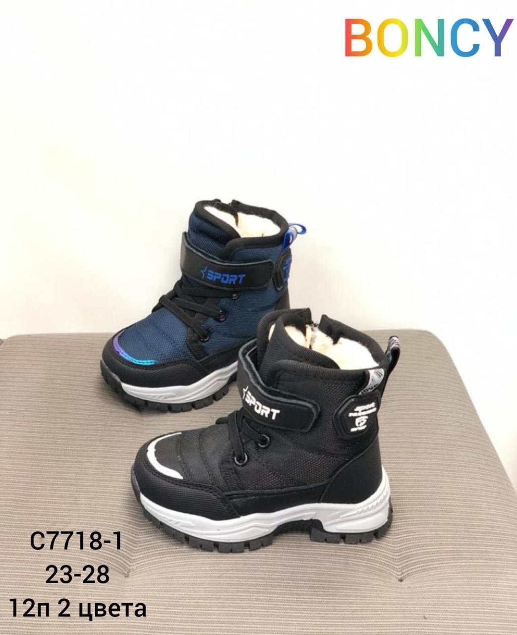 ,детские кроссовки для мальчика,ботинки детские для мальчика,детская ,ботинки зимние для мальчика