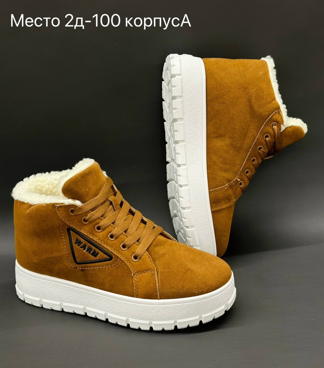 ,зимняя женская , зимняя,зимние кроссовки женские,вязаная