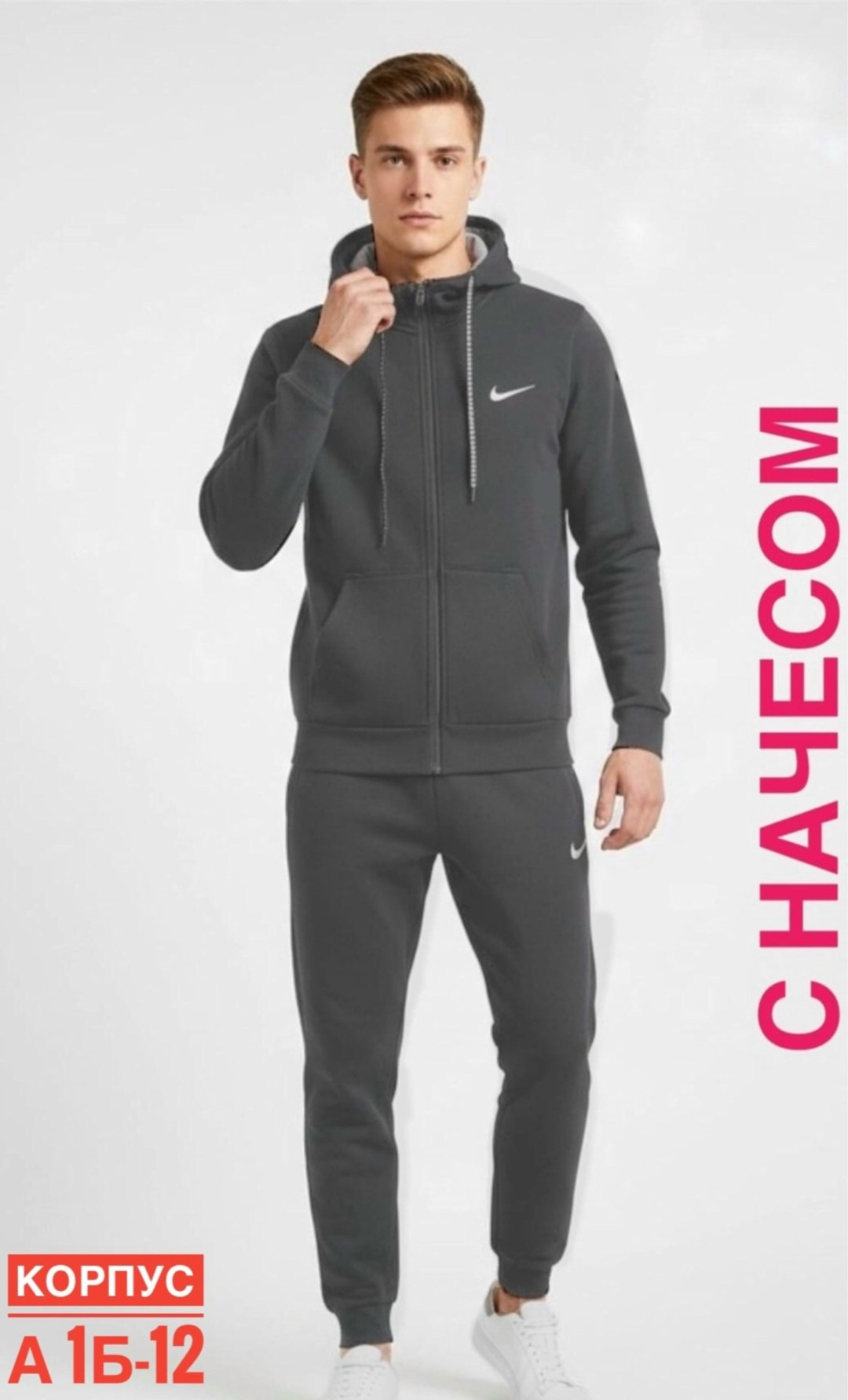 спортивный костюм найк мужской черный с капюшоном,теплый костюм найк мужской,мужские спортивные костюмы,спортивные костюм,костюм на флисе мужской