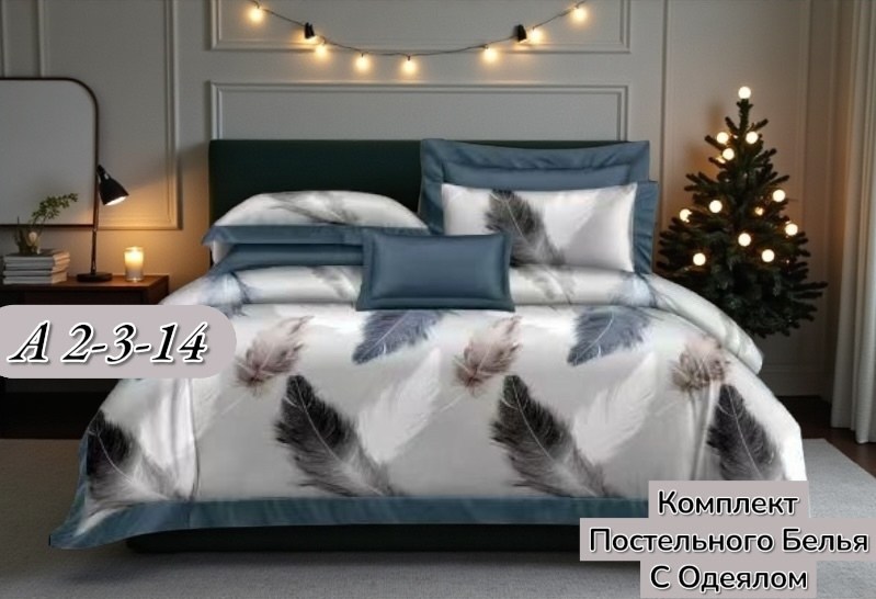 комплект постельного белья с одеялом candies,комплект постельного белья с одеялом boris,комплект постельного белья с одеялом сатин евро,комплект постельного белья евро с готовым одеялом,комплект посте