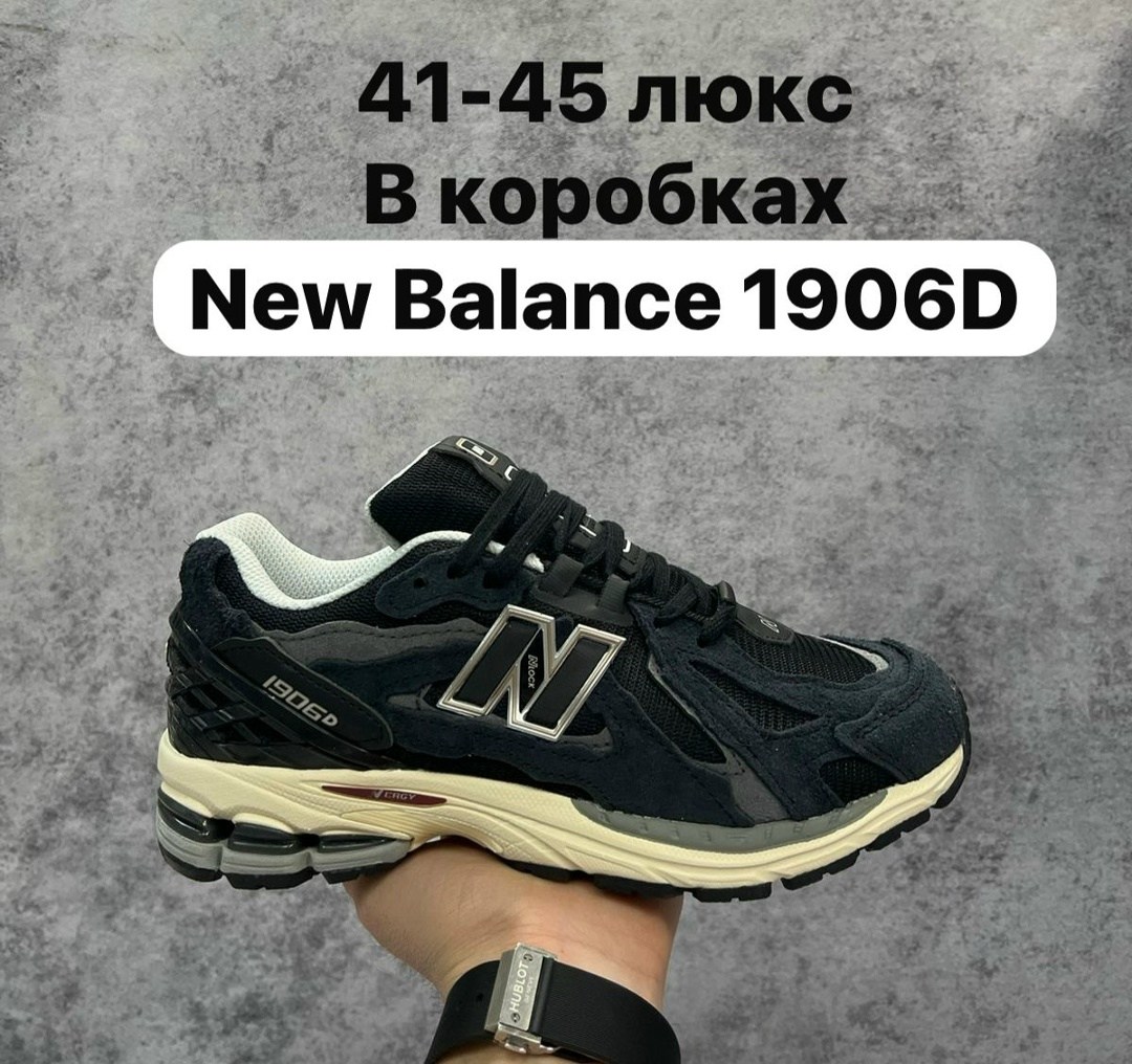 кроссовки new balance 1906,кроссовки new balance 1906 d,кроссовки new balance,кроссовки мужские new balance,кроссовки new balance 1906 r