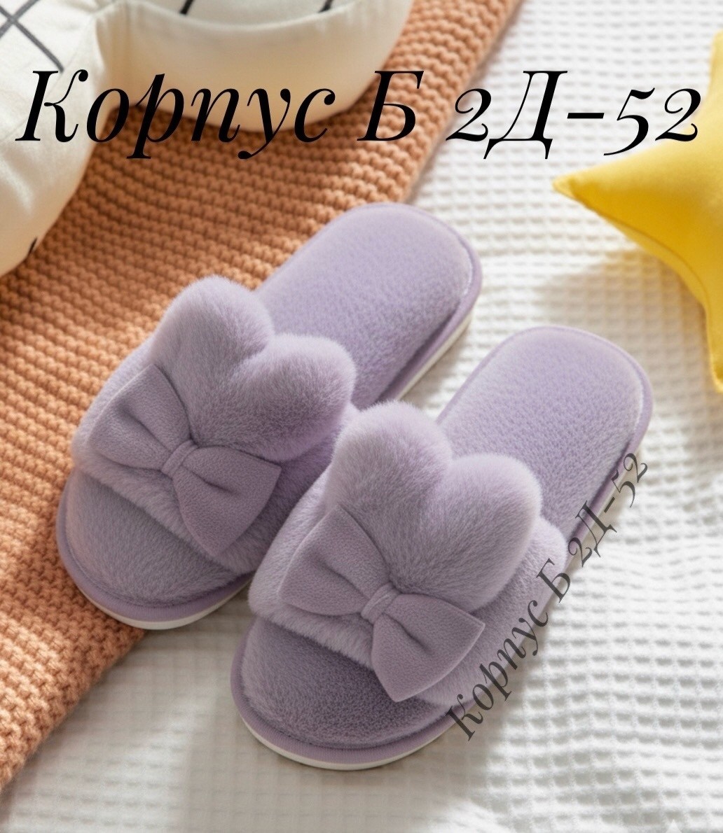 тапочки домашние женские,домашние тапочки,тапочки теплые домашние женские,тапочки теплые,плюшевые тапочки