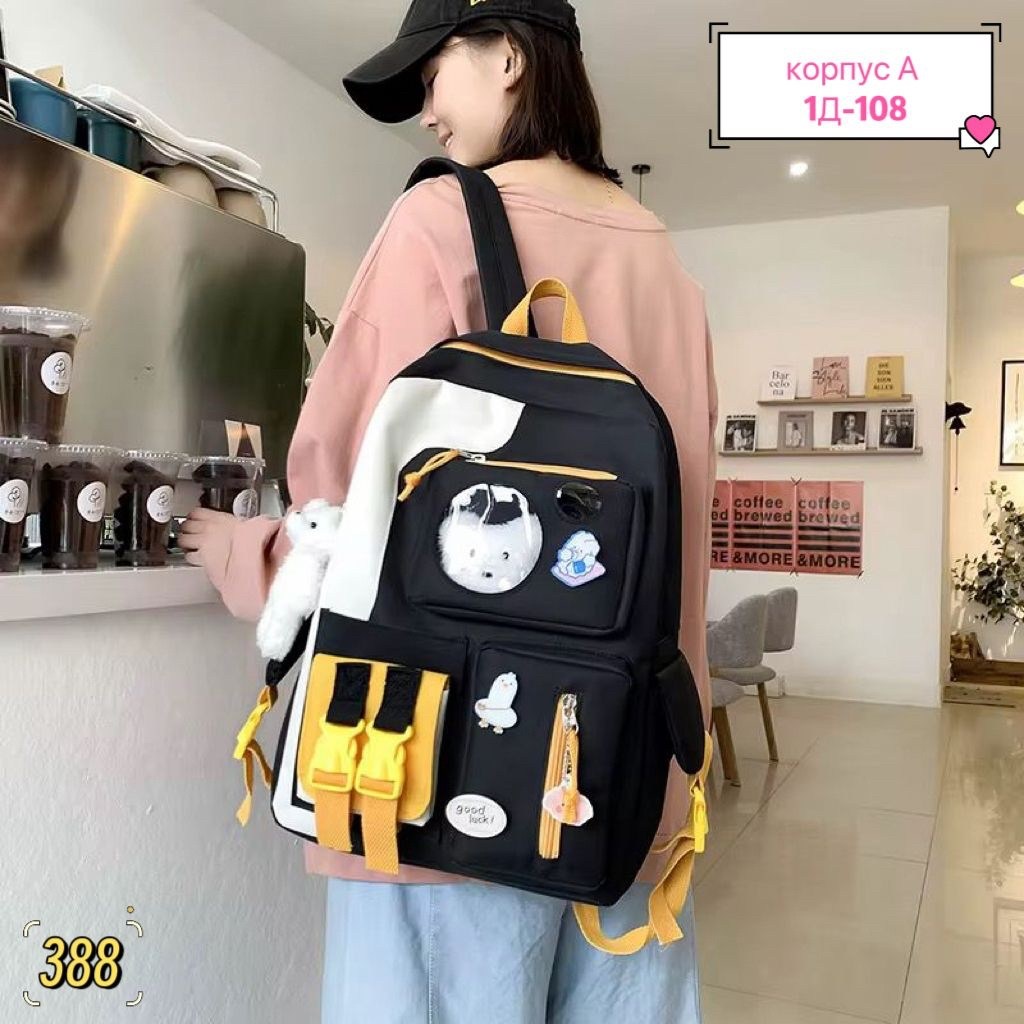 комплект рюкзак,рюкзаки школьные,набор с рюкзаком,набор школьные рюкзаки,школьный рюкзак комплект 4 в 1