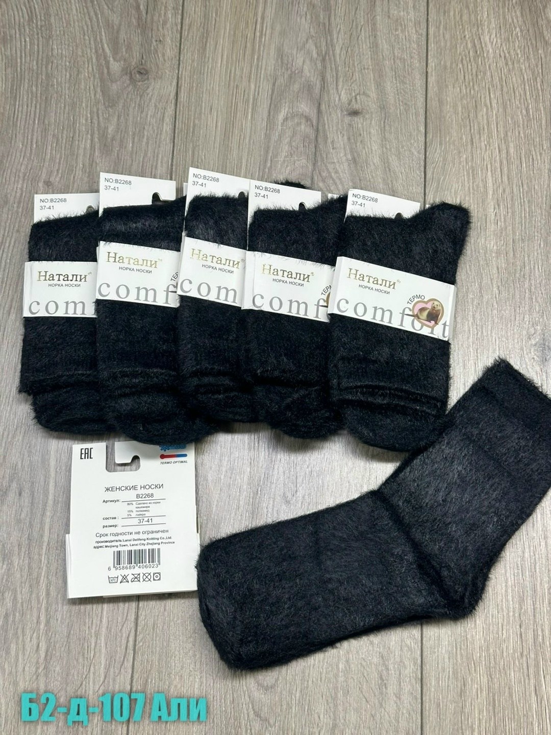 носки женские 10 пар,носки женские теплый,женские носки,женские носки набор,теплые носочки