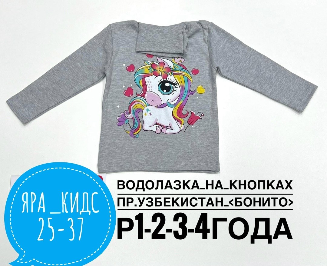 детский джемпер,детский лонгслив,лонгсливы для детей,лонгслив детские,джемпер для малыша