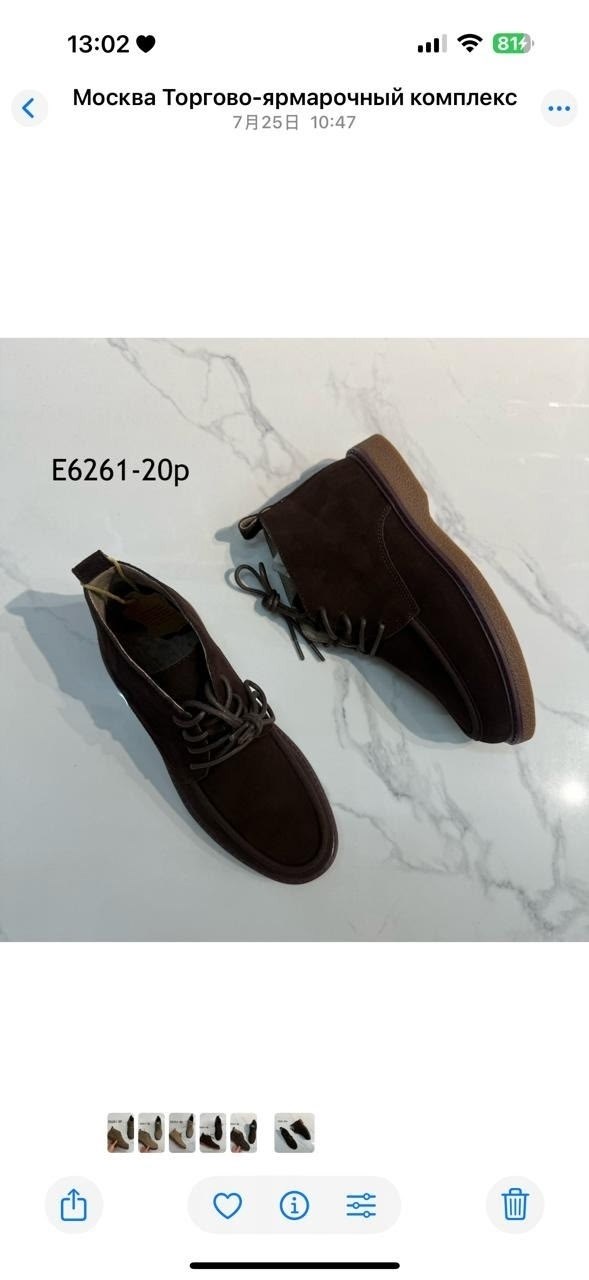 ,мужские ботинки,замшевые ботинки,мужская ,обуви