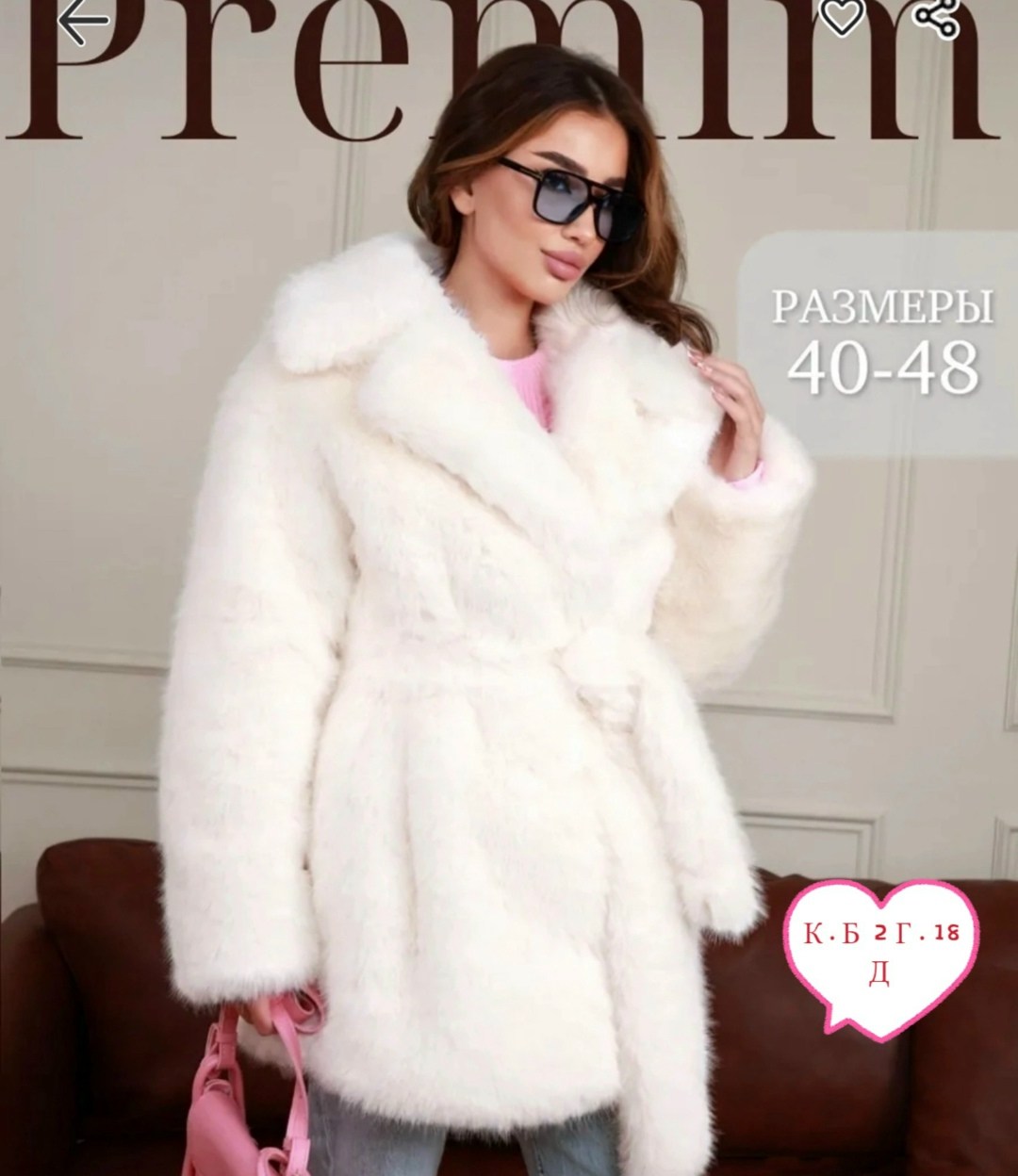 шуба белая,шуба искусственная,шубка,шуба искусственная женская,шуба женская