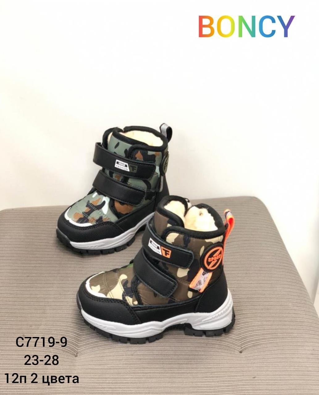 ,детские кроссовки для мальчика,ботинки детские для мальчика,детская ,ботинки зимние для мальчика