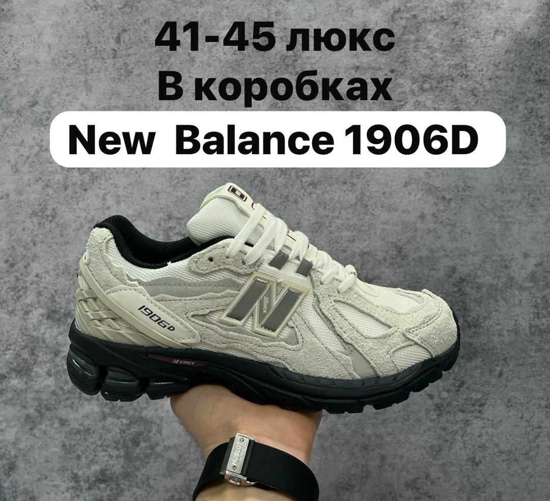 кроссовки new balance 1906,кроссовки new balance 1906 d,кроссовки new balance,кроссовки мужские new balance,кроссовки new balance 1906 r