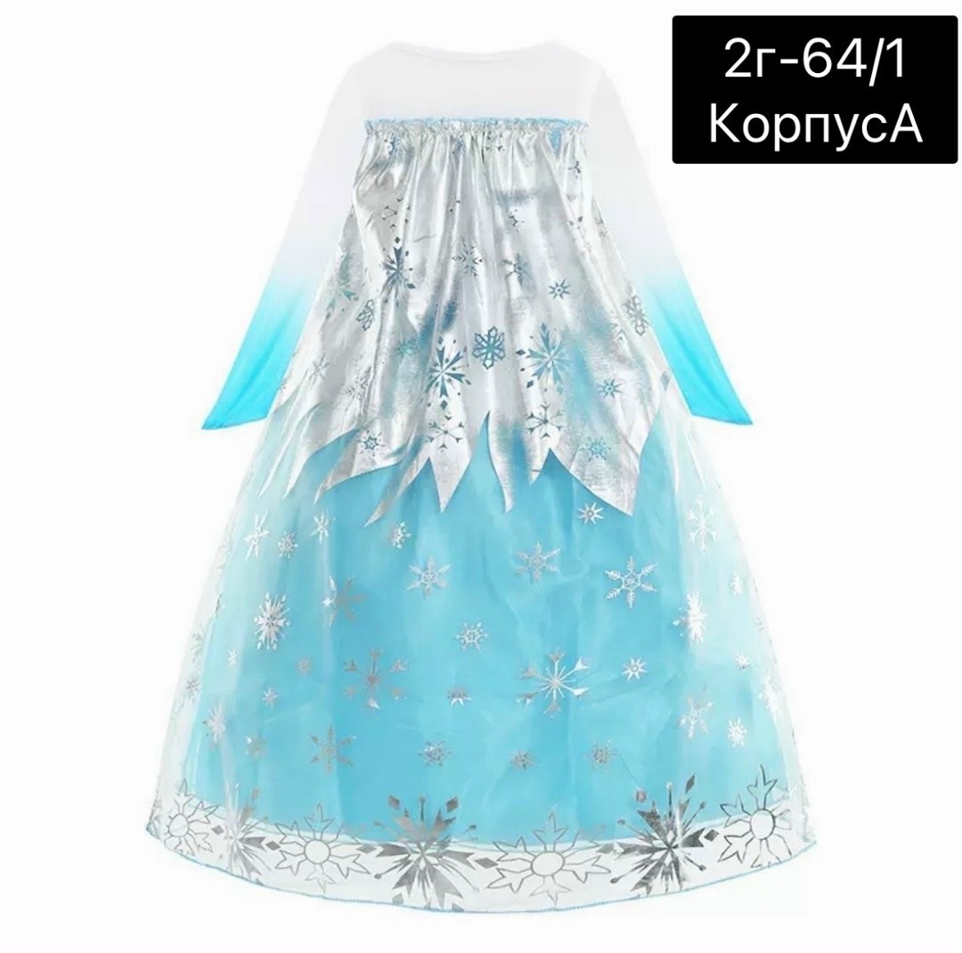 нарядное платье эльза,костюм эльзы для девочки,платье эльза холодное сердце,платье принцессы для девочек,костюм эльзы холодное сердце