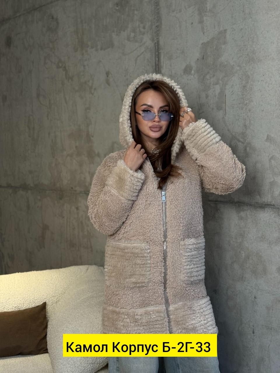 пальто барашек,кардиган альпака,кардиган барашек,кардиган женский,кардиган