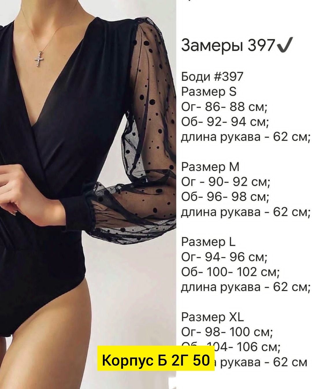 боди женские,боди для женщин,блузка боди на запах с пышными рукавами moremio,женское боди с длинным рукавом,блузка боди