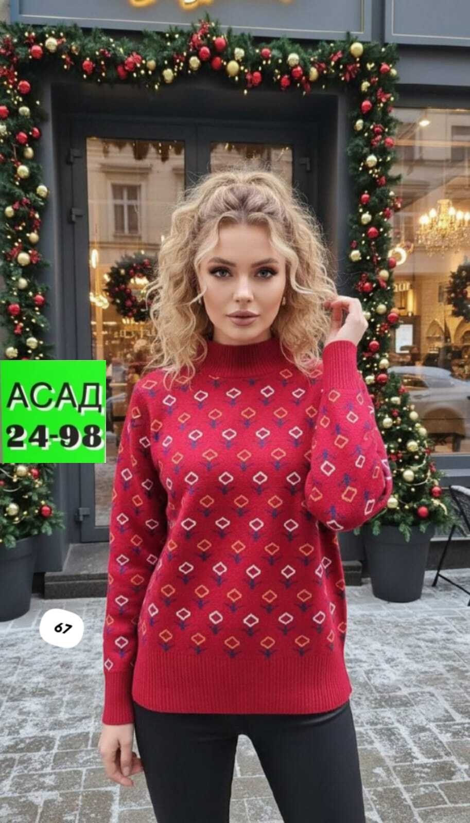 женский свитер,женская кофта,свитер женский кофта,вязаные свитера женские,свитер кофта джемпер