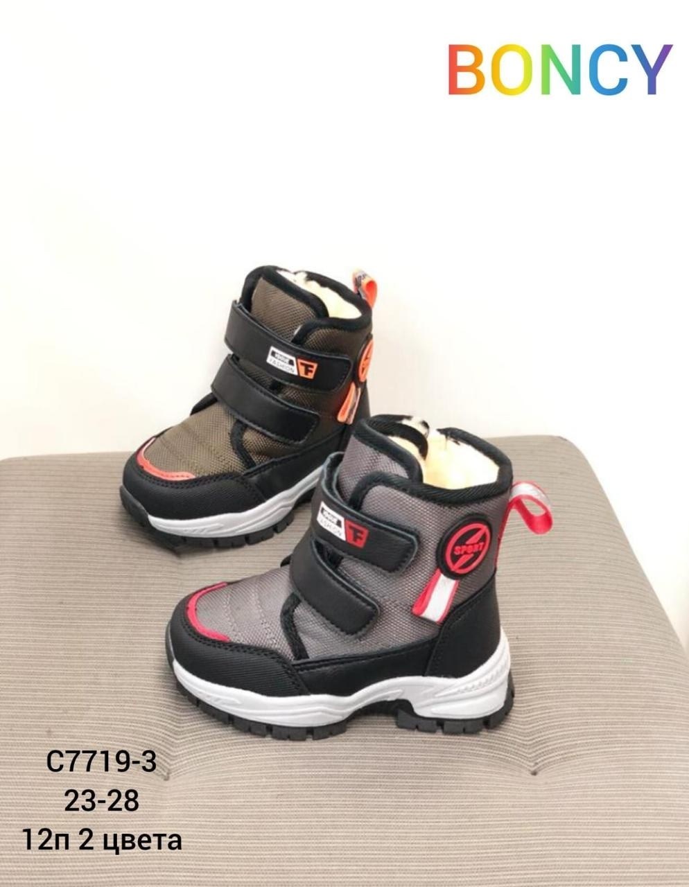 ,детские кроссовки для мальчика,ботинки детские для мальчика,детская ,ботинки зимние для мальчика