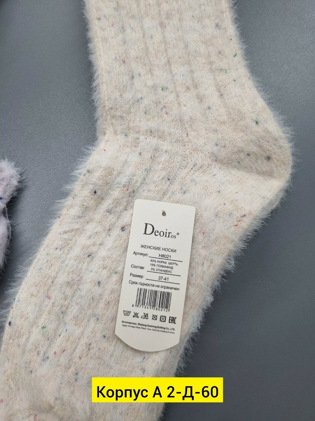 шерстяные женские носки,женские теплые шерстяные носки,женские носки,теплые женские носки,носки женские теплые 5 пар