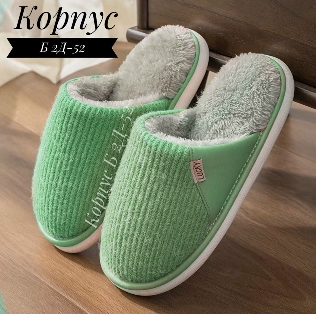 тапочки домашние женские,домашние тапочки,теплые домашние тапочки,,тапочки теплые
