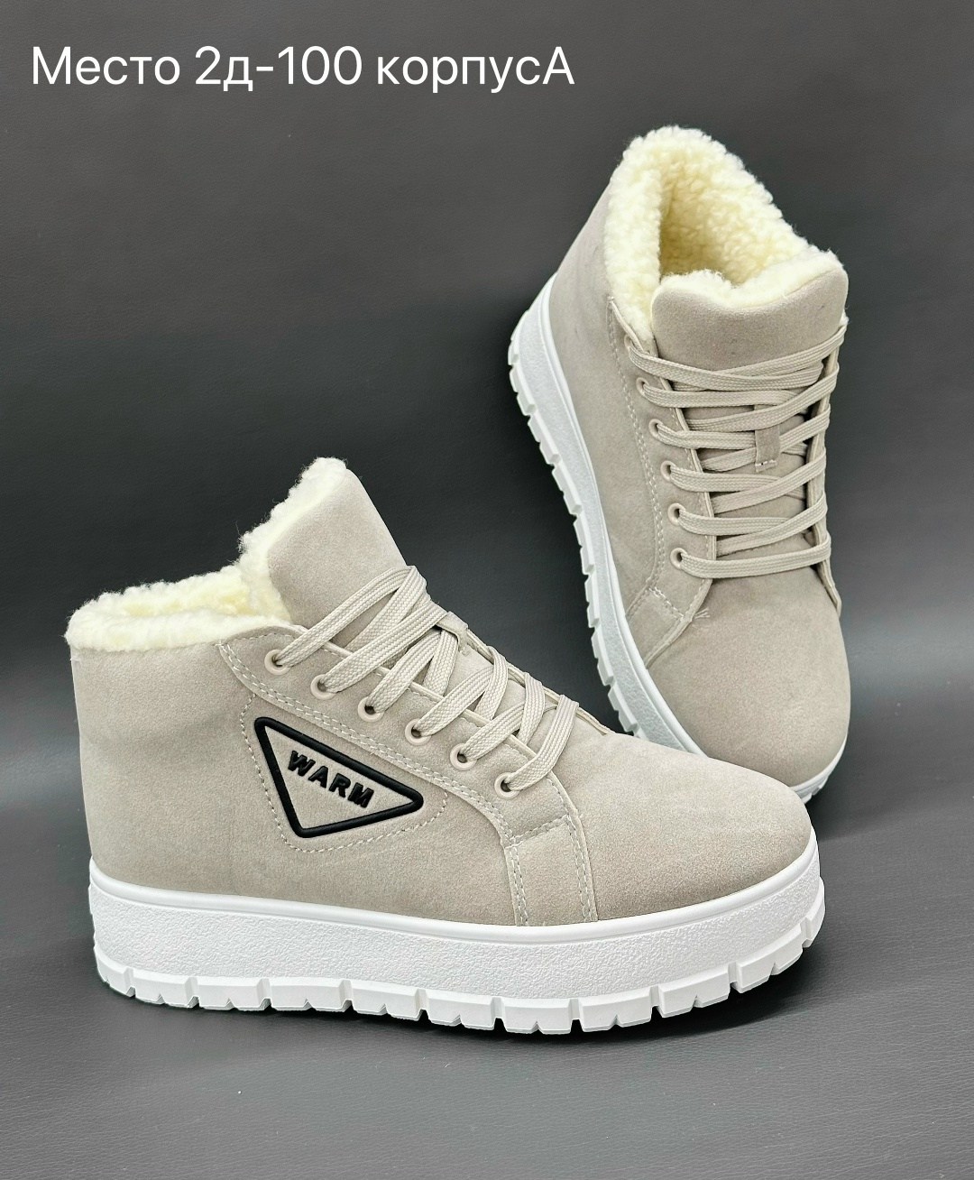 ,зимняя женская , зимняя,зимние кроссовки женские,вязаная