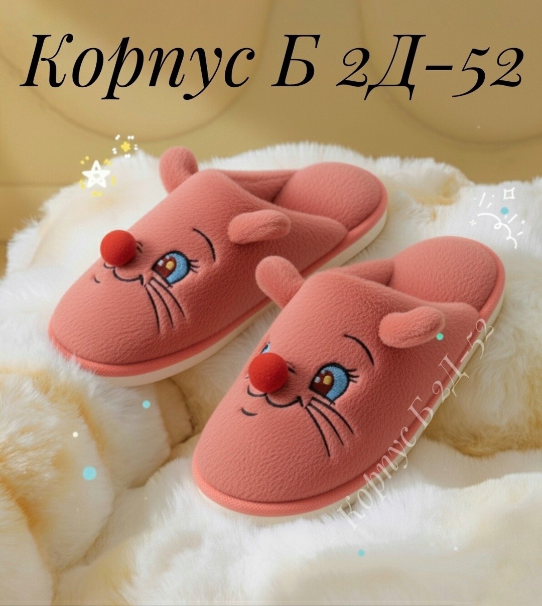 тапочки домашние женские,домашние тапочки,плюшевые домашние тапочки,тапки детские домашние,домашние теплые тапочки