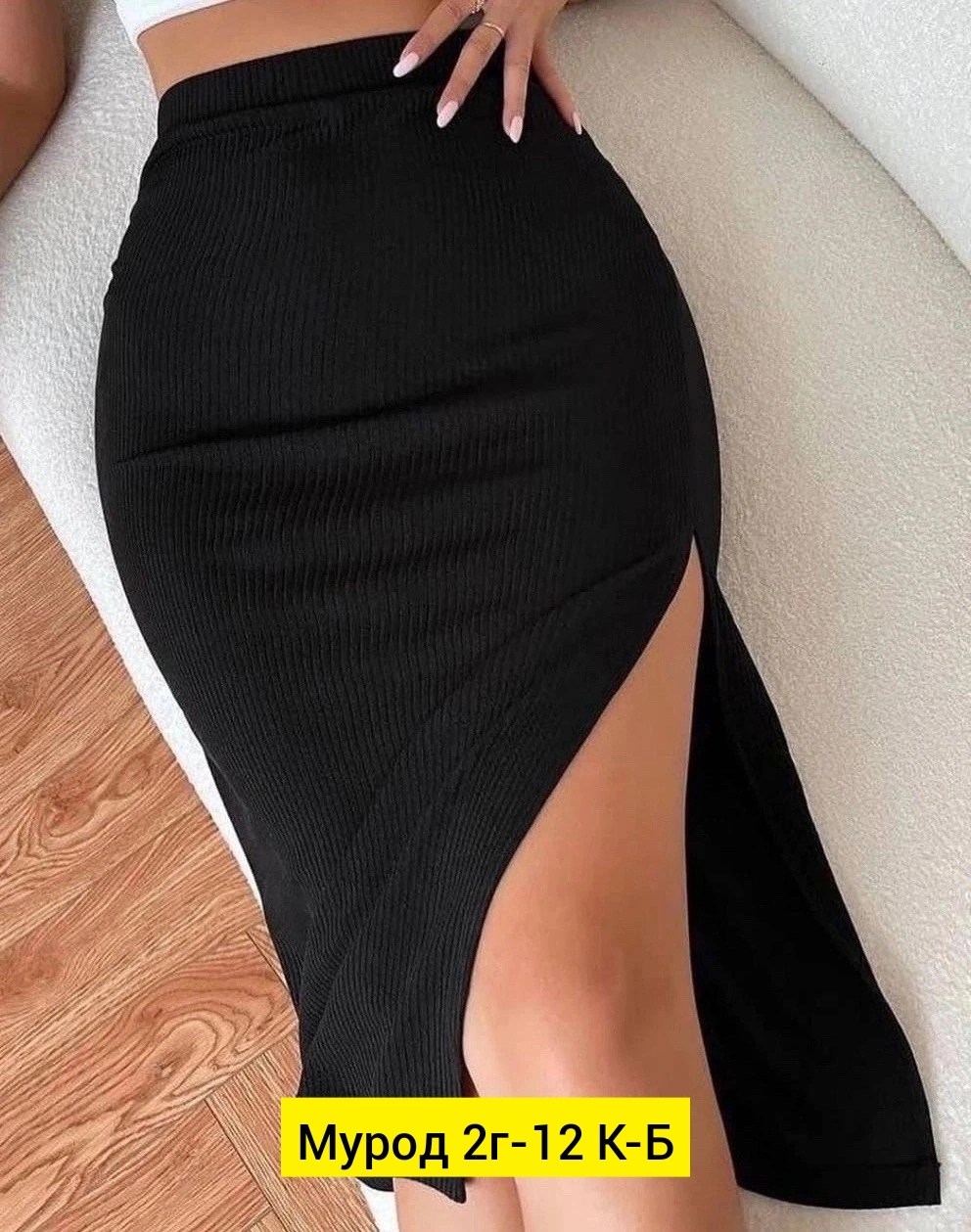 юбка женская,юбка с разрезам,юбка с вырезом,юбка лапша,юбка трикотажная