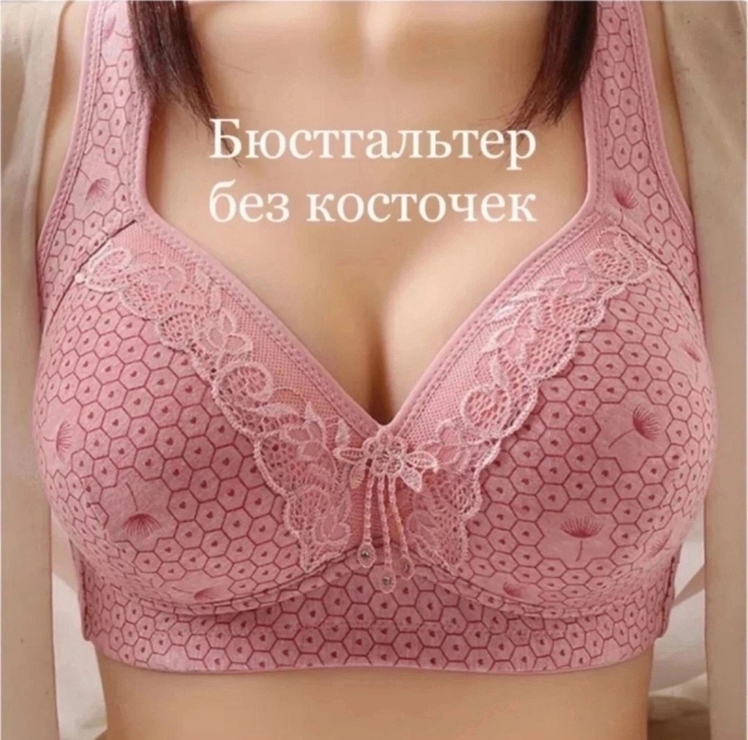 бюстгальтер,бюстгальтер женский без косточек,бюстгальтер женские,нижнее белье бюстгальтер,бюстгальтер для женщин