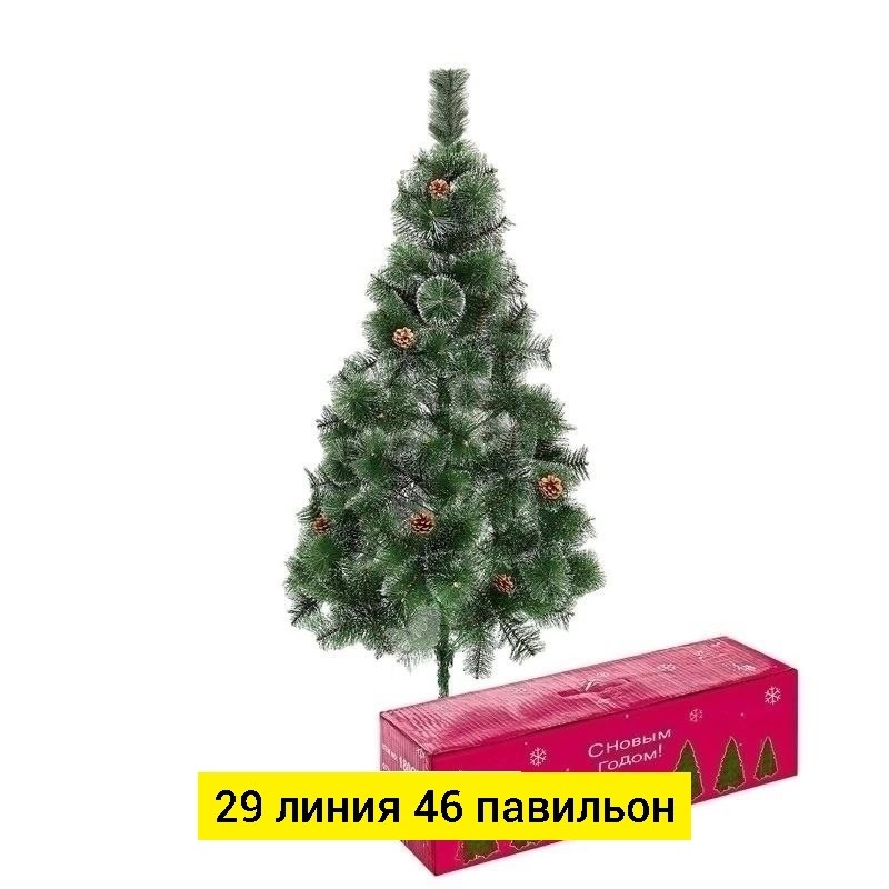 искусственная елка,искусственная елка сосна,сосна елка,ёлка искусственная новогодняя /сосна 180см,сосна искусственная