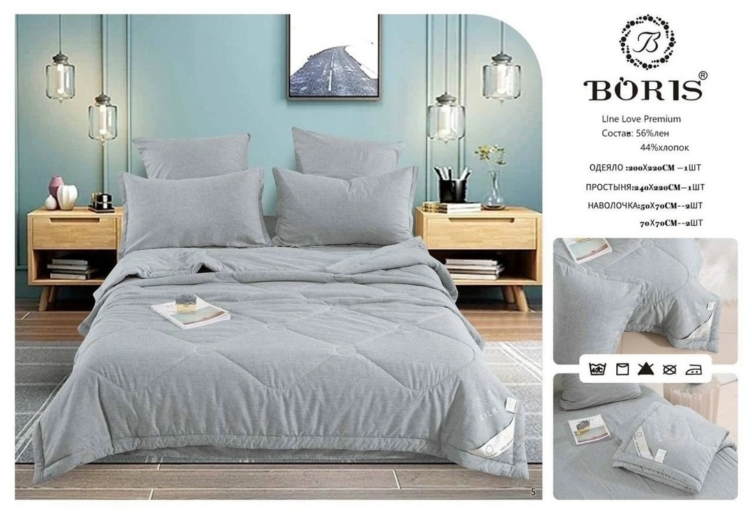 комплект постельного белья с готовым одеялом boris,комплект постельного белья с одеялом boris,комплект постельного белья c одеялом boris evro,комплект постельного белья с одеялом boris евро,комплект п