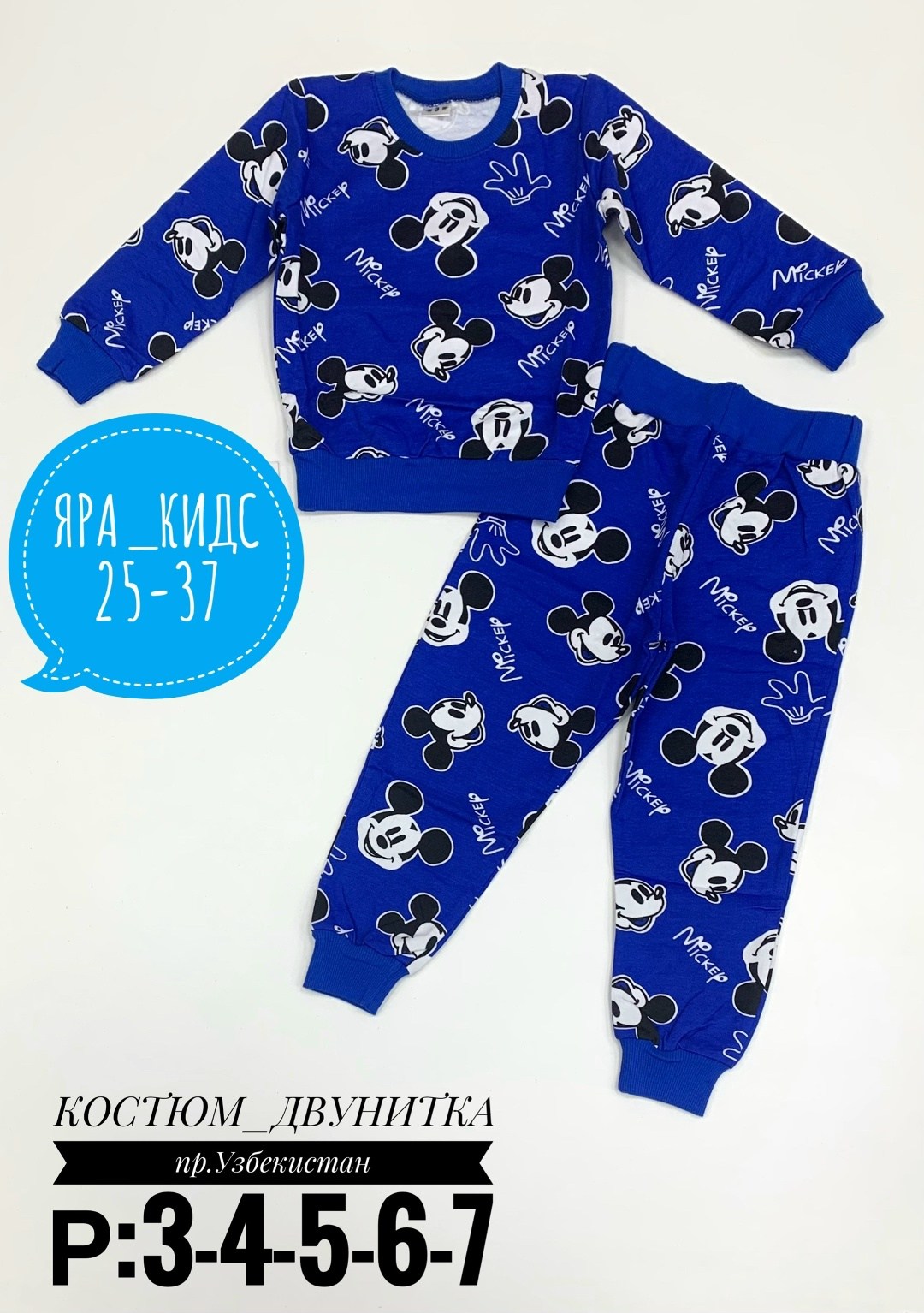 пижамы для мальчика,детские костюмы,детский костюм,пижамы детские,пижамы для малышей