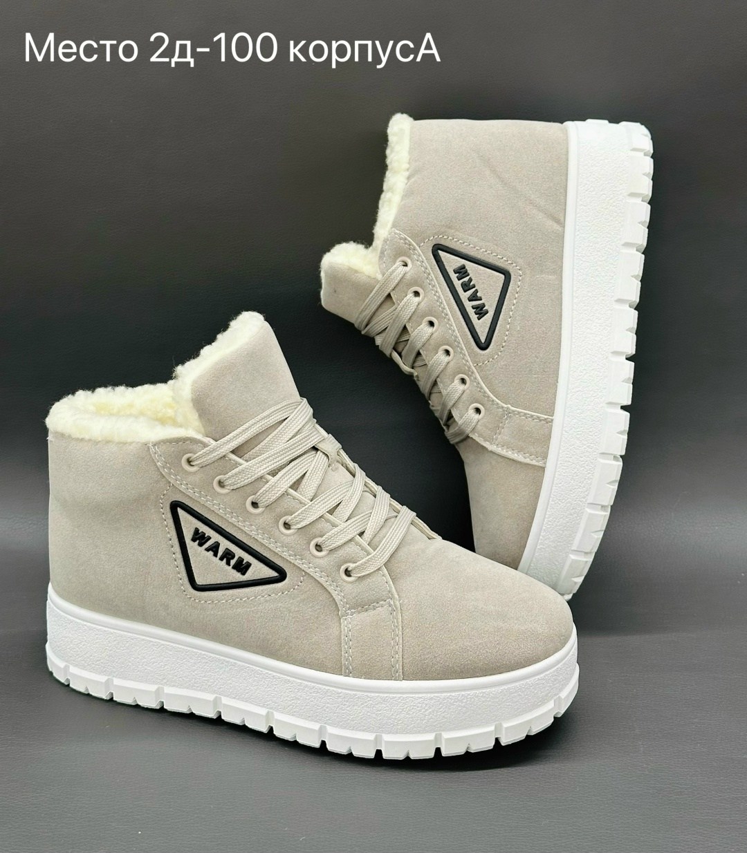 ,зимняя женская , зимняя,зимние кроссовки женские,вязаная