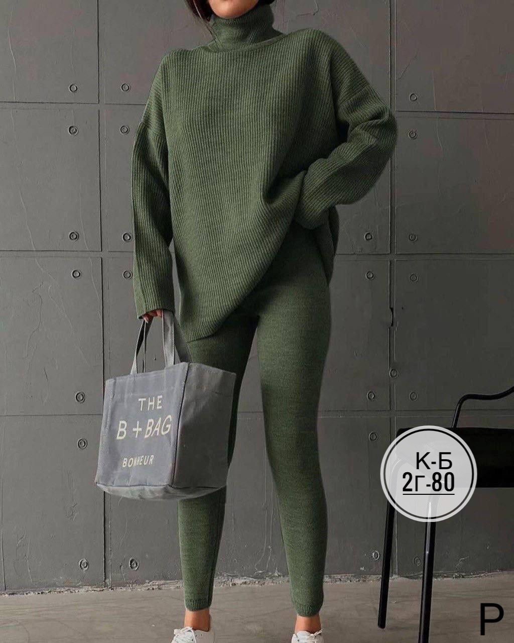 костюмы женские,костюм трикотажный,костюм двойка лапша,костюмы двойки,кашемировый костюм женский